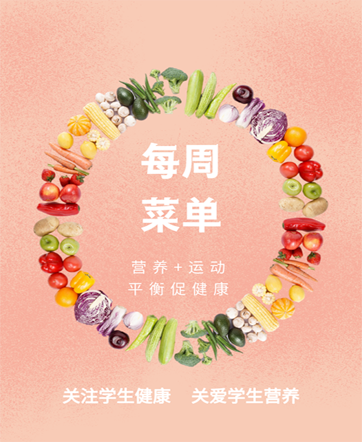 www老女人conm每周菜谱